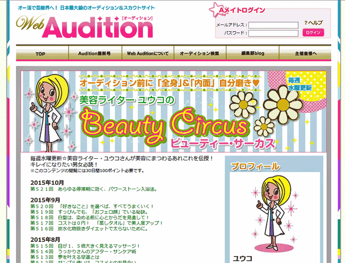 beauty Circus